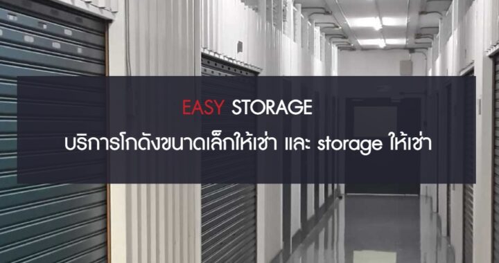 Easy Storage