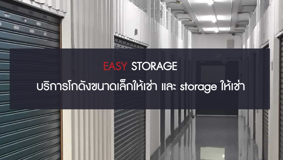 Easy Storage