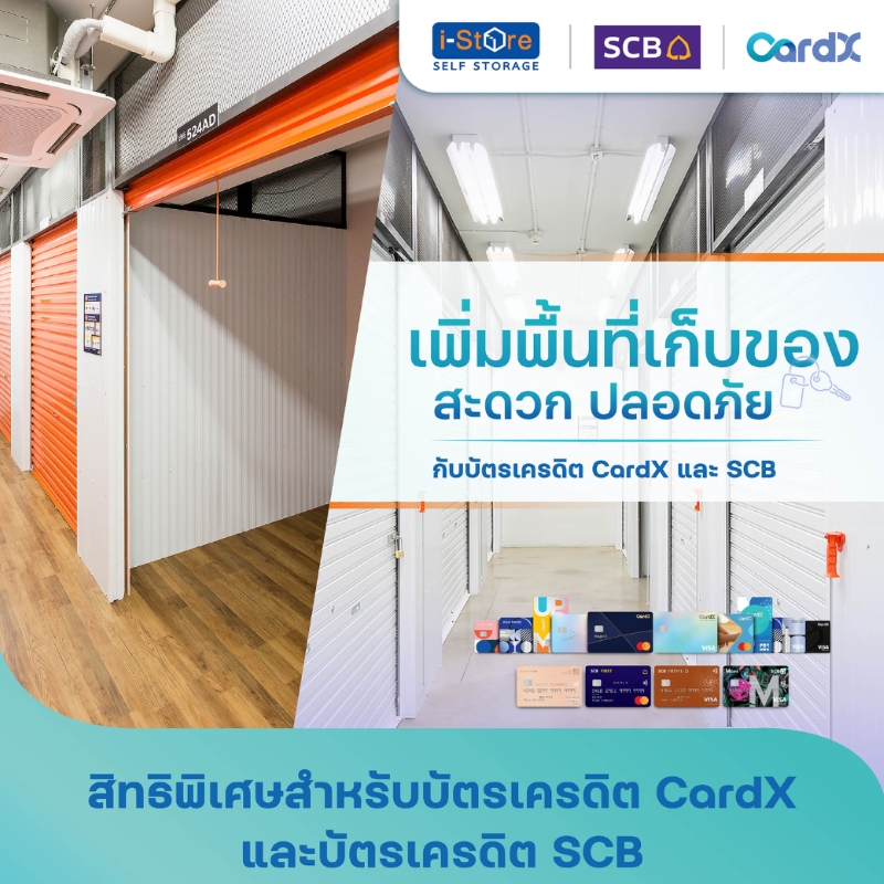 i-Store ลูกค้าบัตร SCB CardX รับส่วนลดสูงสุด 20%