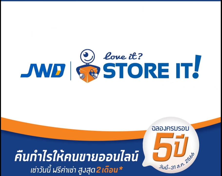JWD Store It ฟรีค่าเช่าสูงสุด 2 เดือน!