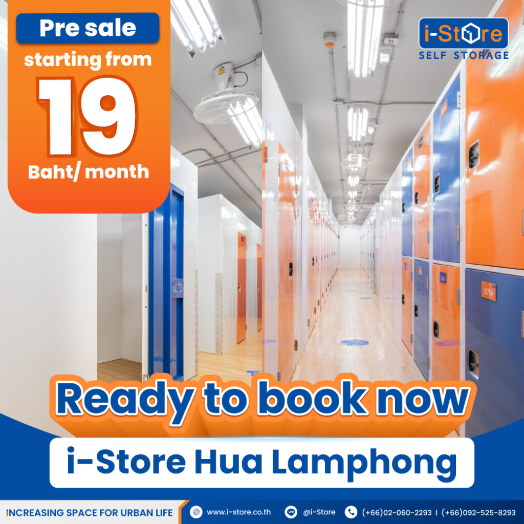 i-Store หัวลำโพง เริ่มต้น 19 บาท/เดือน ต่ออายุโปร PRESALE