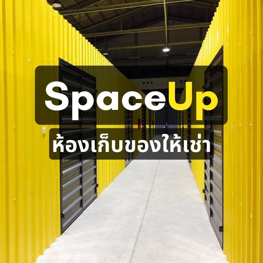 SpaceUp Storage ห้องเก็บของให้เช่า