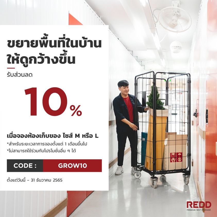 REDD Premium Self Storage ลด 10%