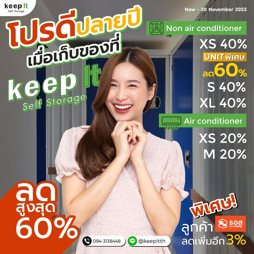 Keep It Thailand Self Storage📌โปรโมชันต้อนรับปลายปี 🎉