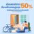 Sansiri Family📦ฝากของกับ i-Store Self Storage รับส่วนลด สูงสุด 50% ✨