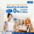 i-Store Self Storage มีข่าวดี! ผ่อนชำระค่าบริการได้นานสุด 6 เดือน📢✨
