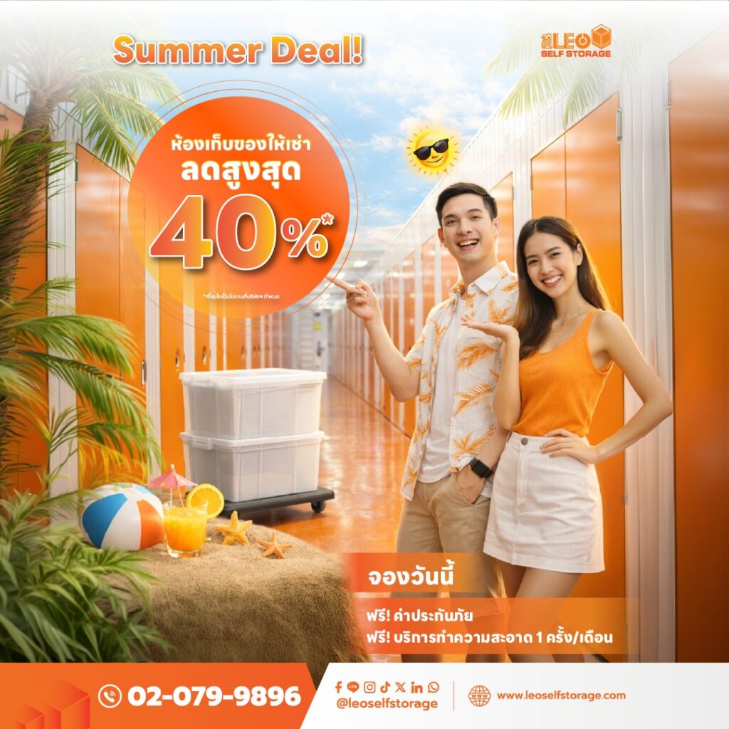 Summer Deal! LEO Self Storage