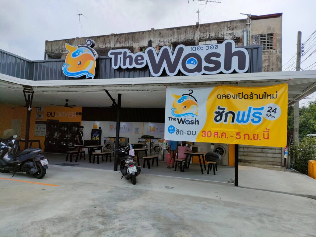 Thewash@Sukhumvit97/1 บริการตู้ซักผ้า