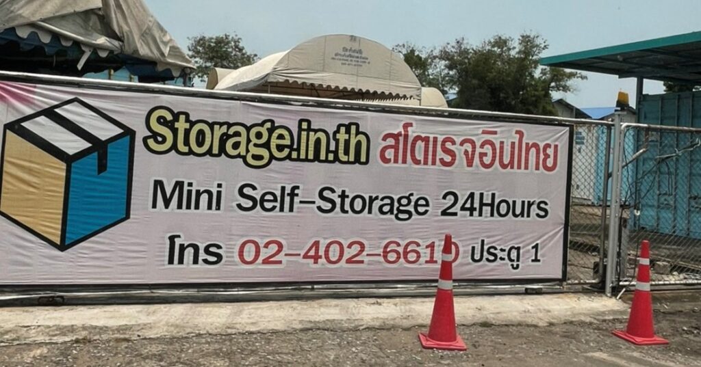 Storage.in.TH -📍ศรีนครินทร์
